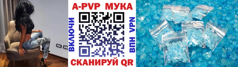 Альфа ПВП мука  цена наркотик  кракен ссылки  Шенкурск 