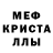 Первитин кристалл Jabari X