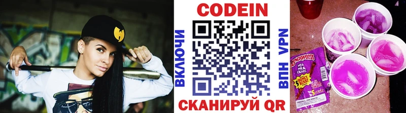 Кодеин Purple Drank  как найти   сайты даркнета Telegram  Шенкурск 