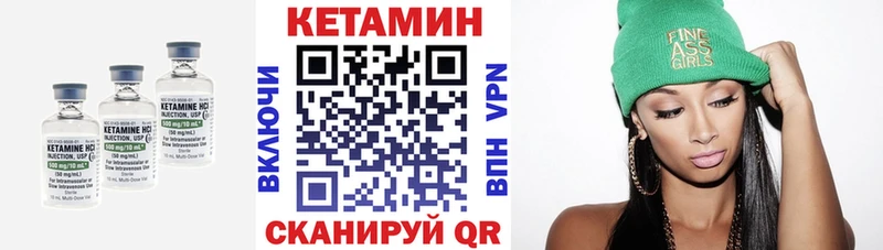 Кетамин VHQ  Шенкурск 