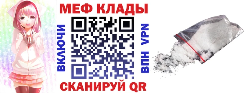 OMG ССЫЛКА  Шенкурск  Меф 4 MMC 