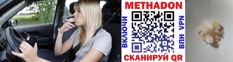 гидра ссылка Шенкурск МЕТАДОН VHQ